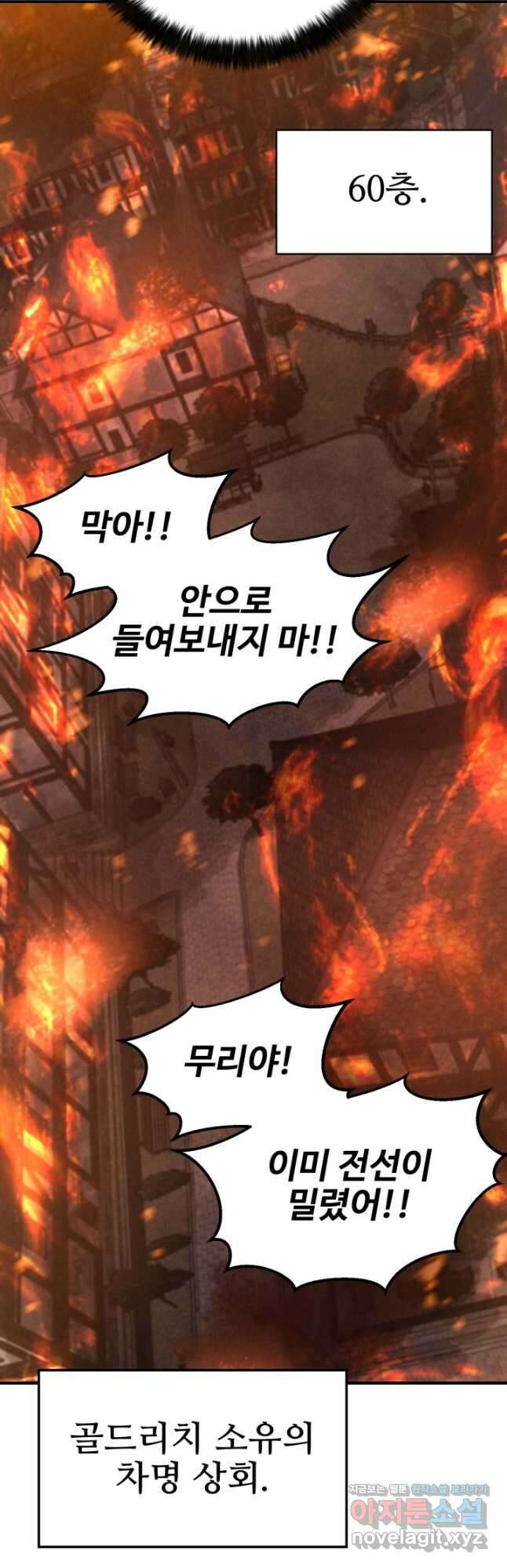 올 마스터 네크로맨서 53화 65