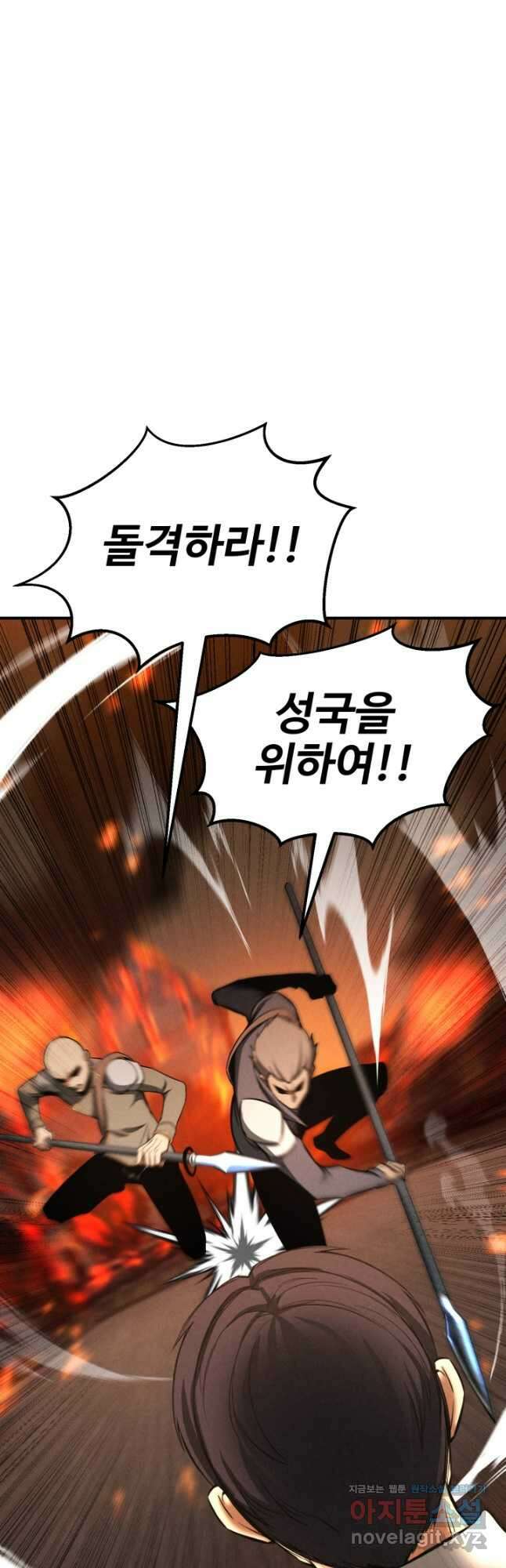 올 마스터 네크로맨서 53화 66