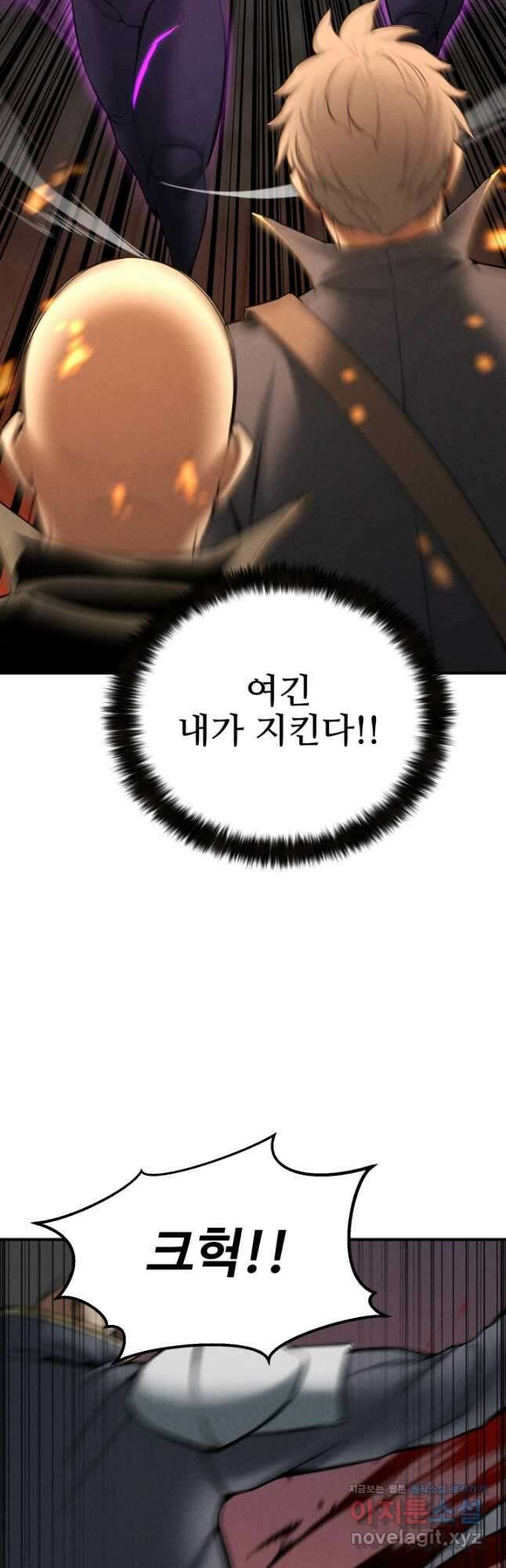 올 마스터 네크로맨서 53화 69