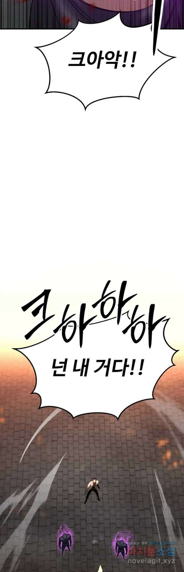 올 마스터 네크로맨서 53화 71
