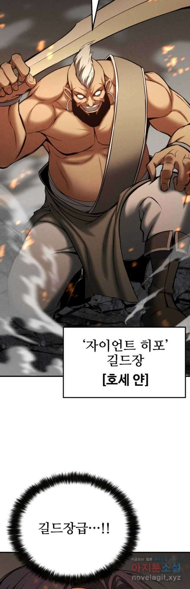올 마스터 네크로맨서 53화 76