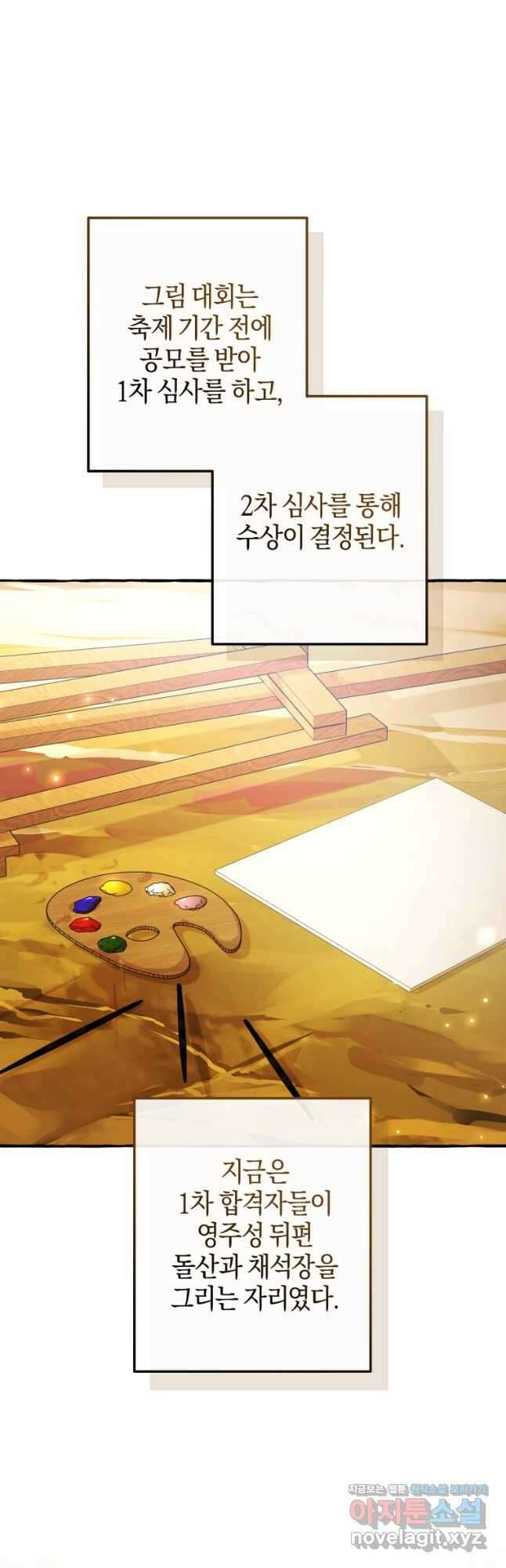 백작가의 망나니가 되었다 129화 2