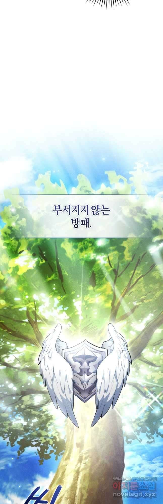 백작가의 망나니가 되었다 129화 6