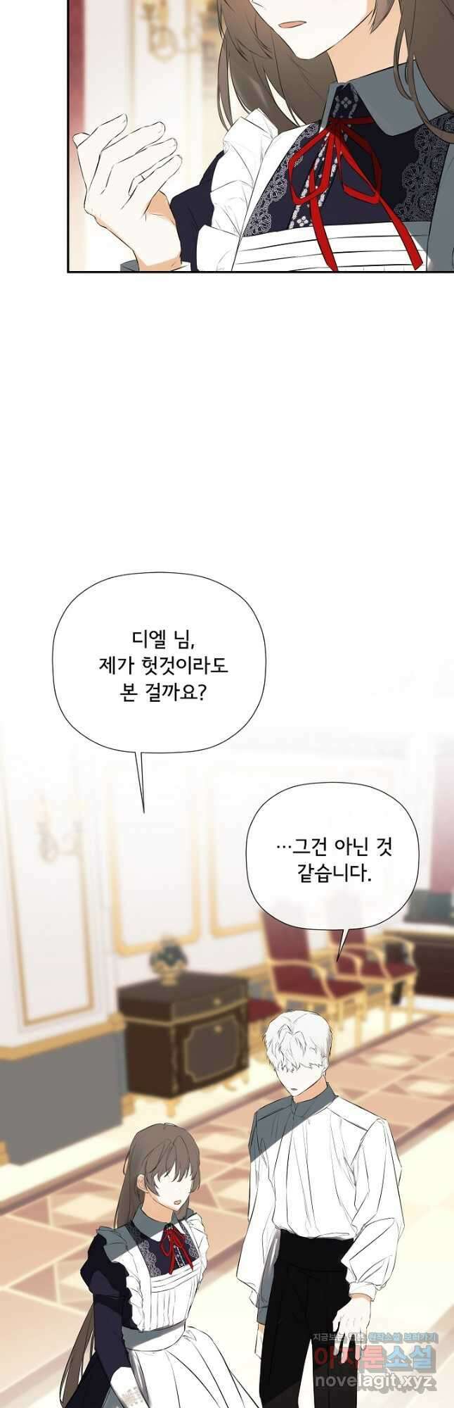 정체를 숨긴 서브남주에게 잘못 걸렸다 68화 2