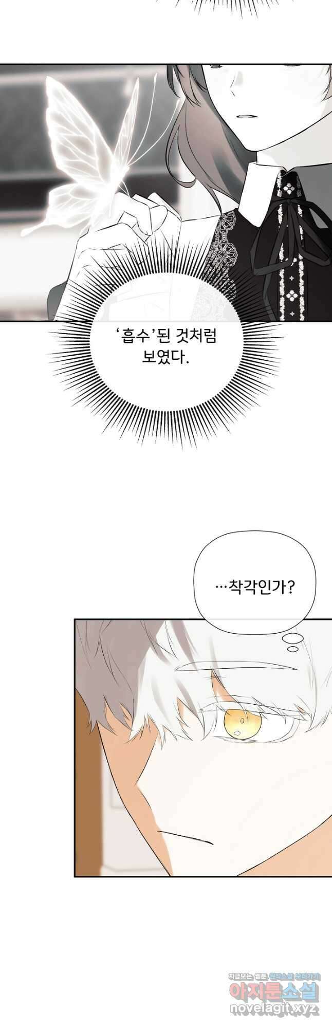 정체를 숨긴 서브남주에게 잘못 걸렸다 68화 5