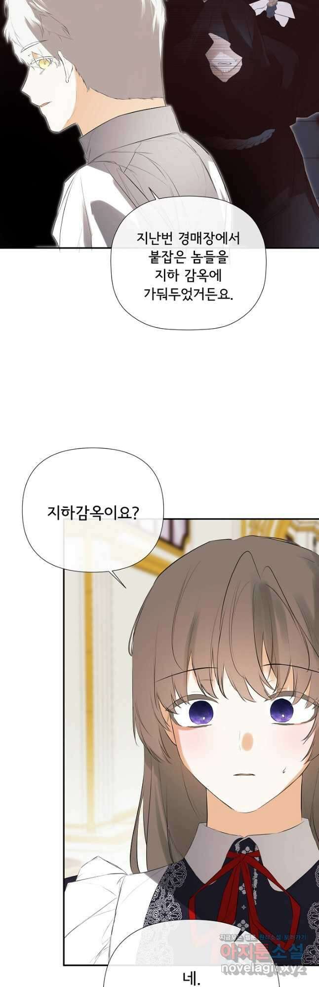 정체를 숨긴 서브남주에게 잘못 걸렸다 68화 8