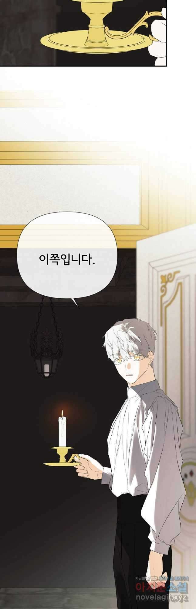 정체를 숨긴 서브남주에게 잘못 걸렸다 68화 10