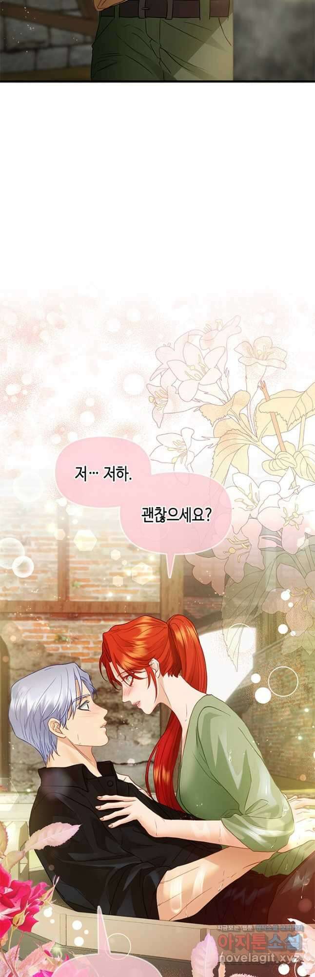 가짜 애첩의 화려한 일상  91화 2