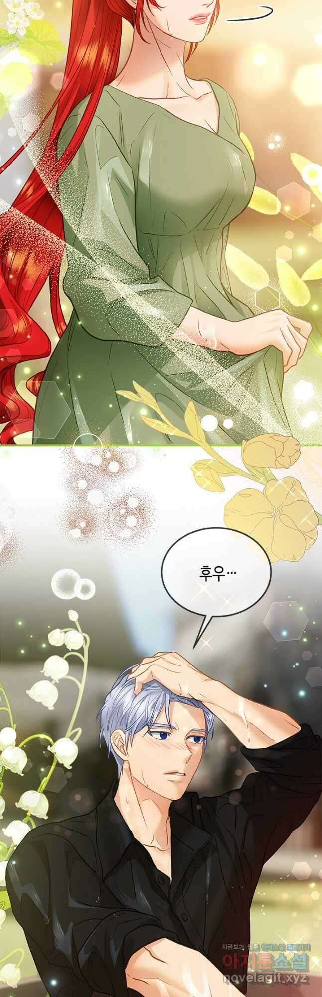 가짜 애첩의 화려한 일상  91화 9