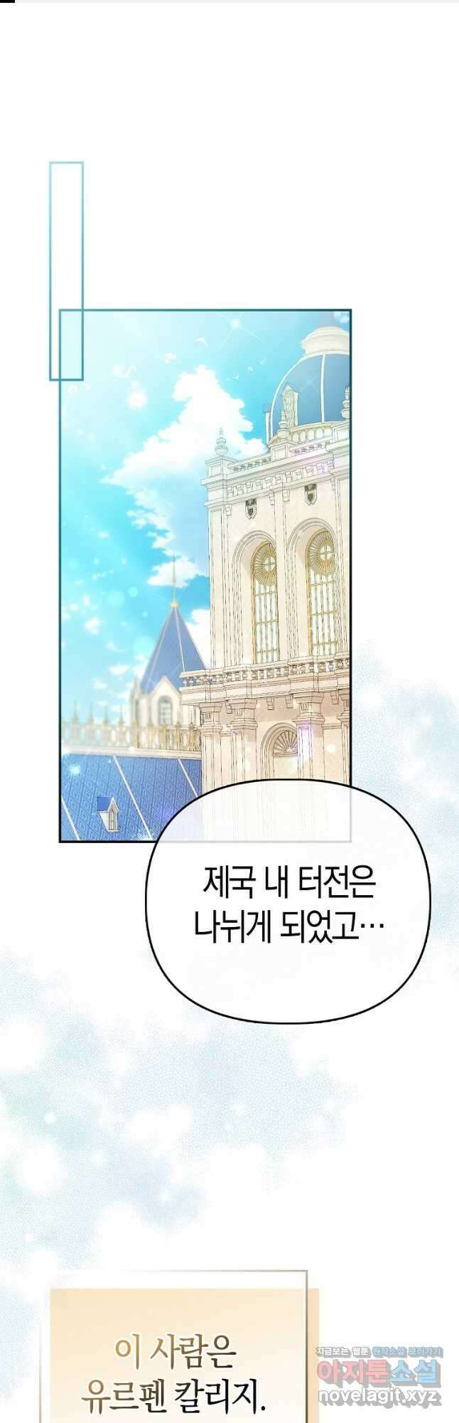 모두의 황녀님 50화 1