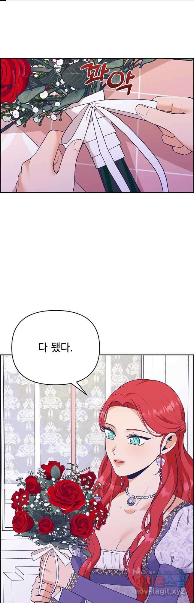 악역을 교화시켜 버렸다 38화 1