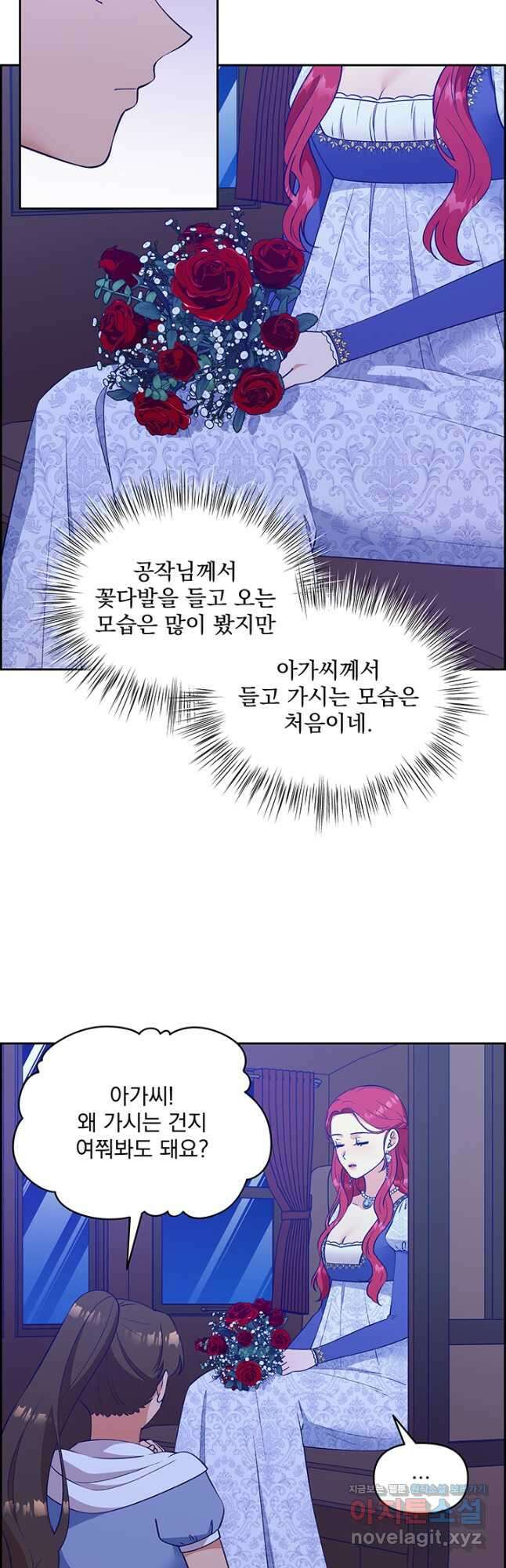 악역을 교화시켜 버렸다 38화 6