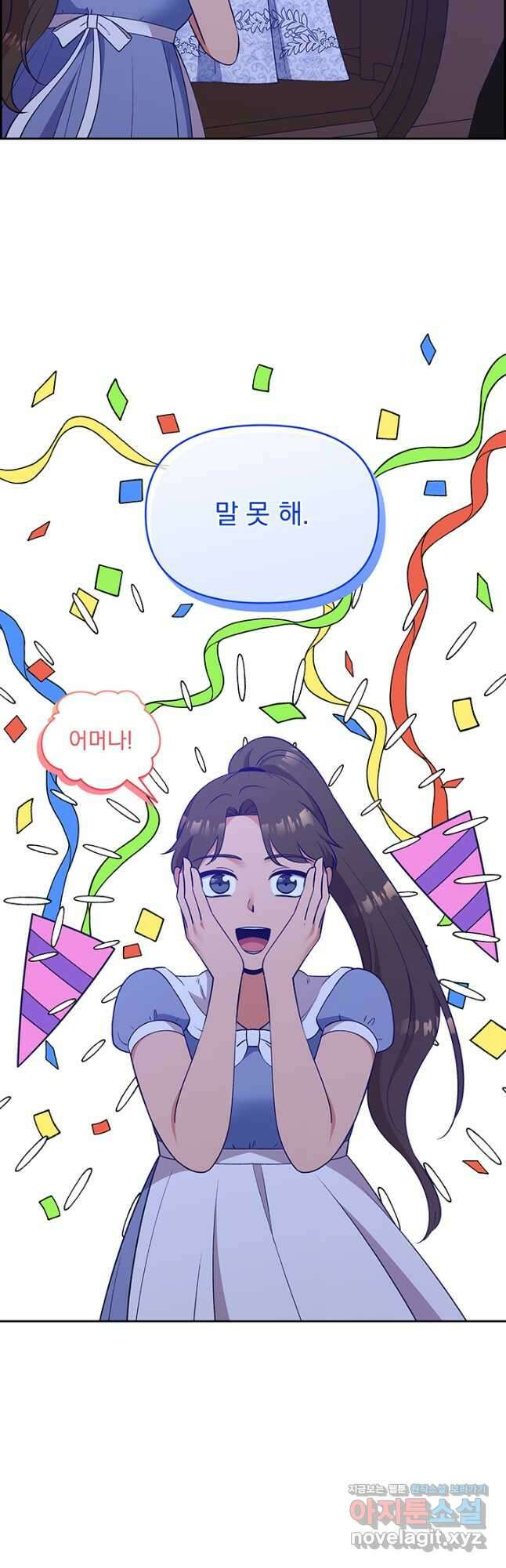 악역을 교화시켜 버렸다 38화 7