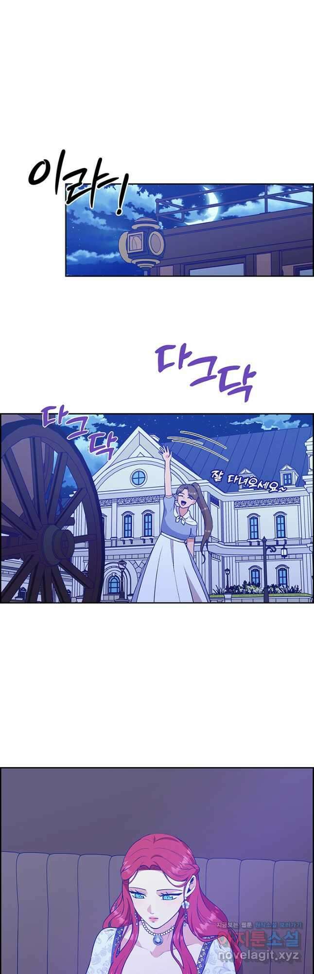 악역을 교화시켜 버렸다 38화 8
