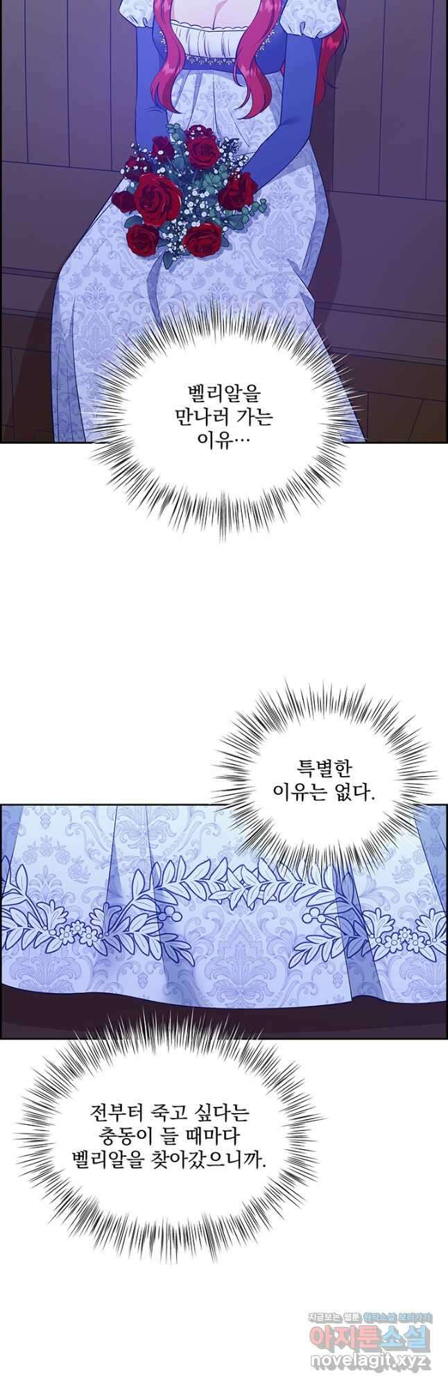 악역을 교화시켜 버렸다 38화 9