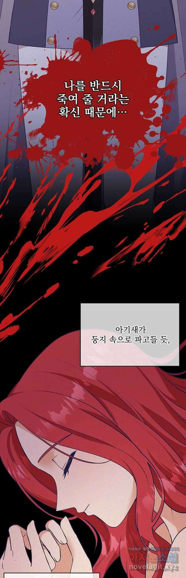 악역을 교화시켜 버렸다 38화 11