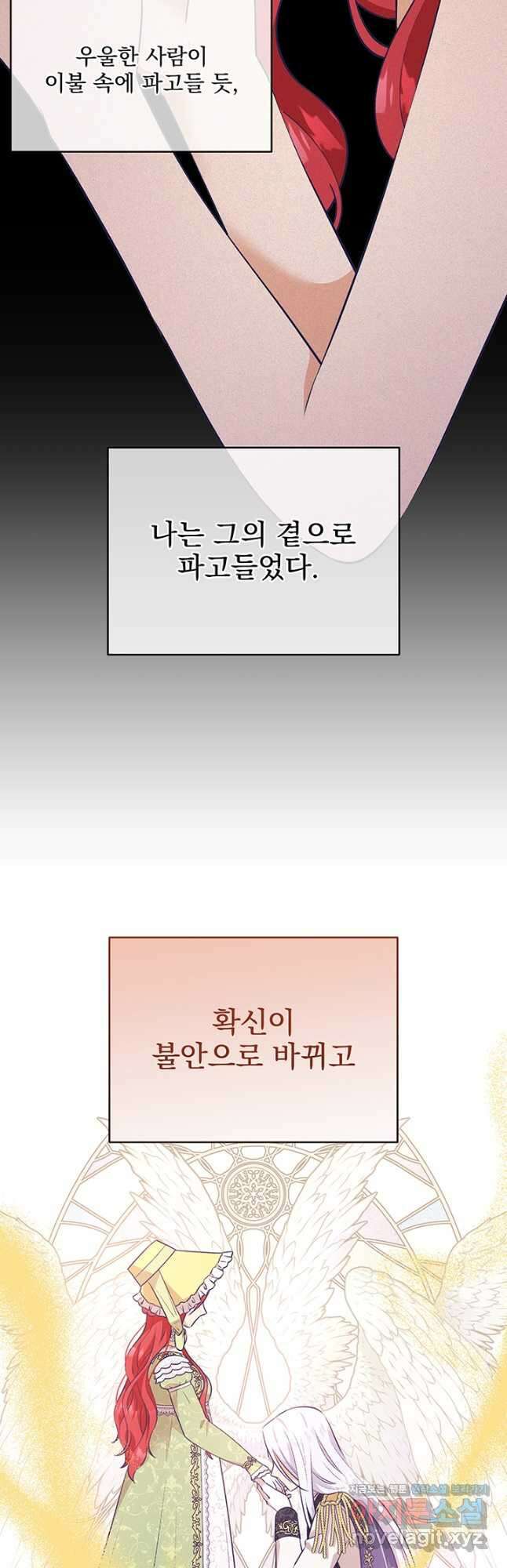 악역을 교화시켜 버렸다 38화 12