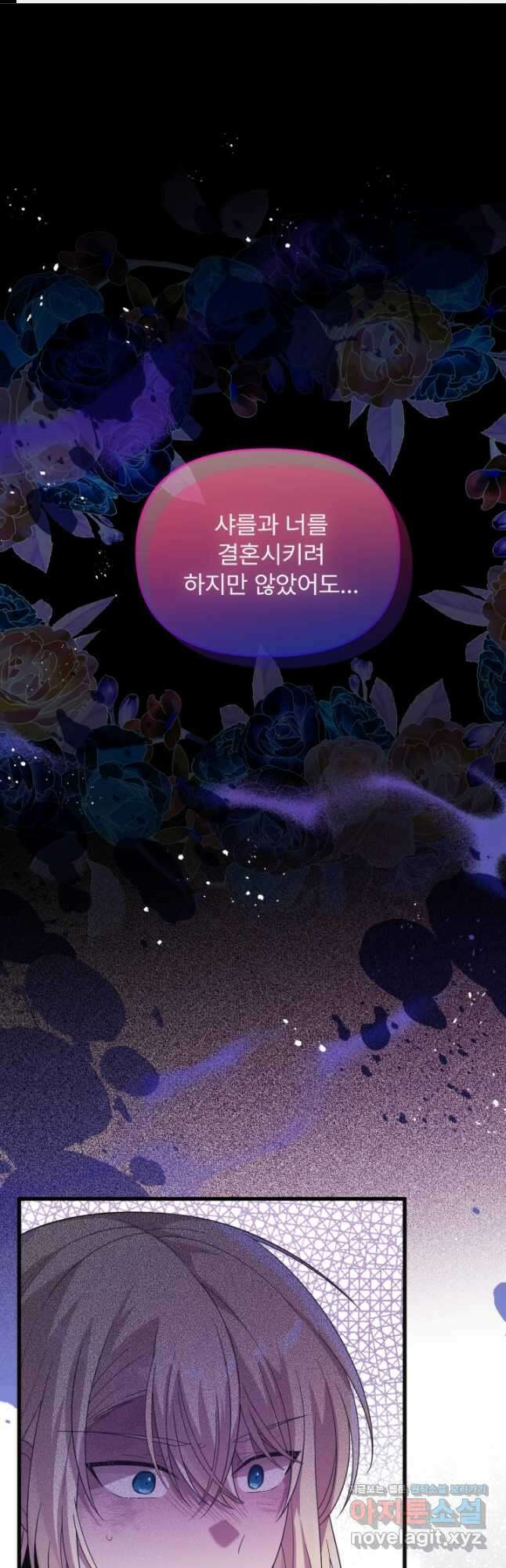 좀비로부터 살아남아야 하는 XX의 사정 56화 1