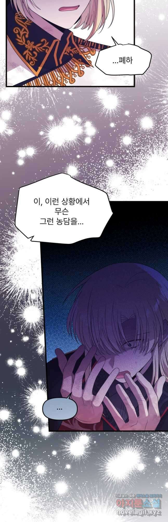 좀비로부터 살아남아야 하는 XX의 사정 56화 2