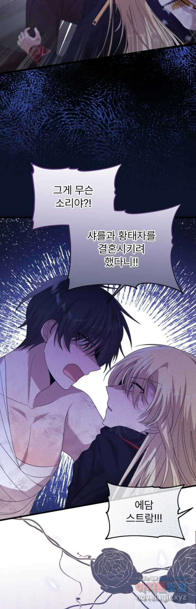 좀비로부터 살아남아야 하는 XX의 사정 56화 4
