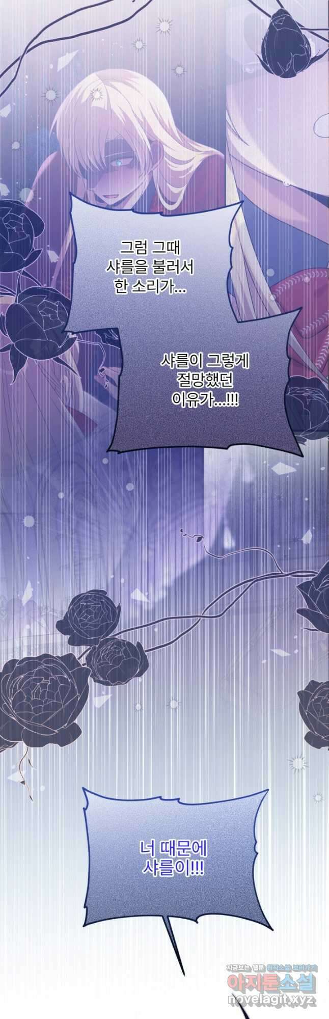 좀비로부터 살아남아야 하는 XX의 사정 56화 5