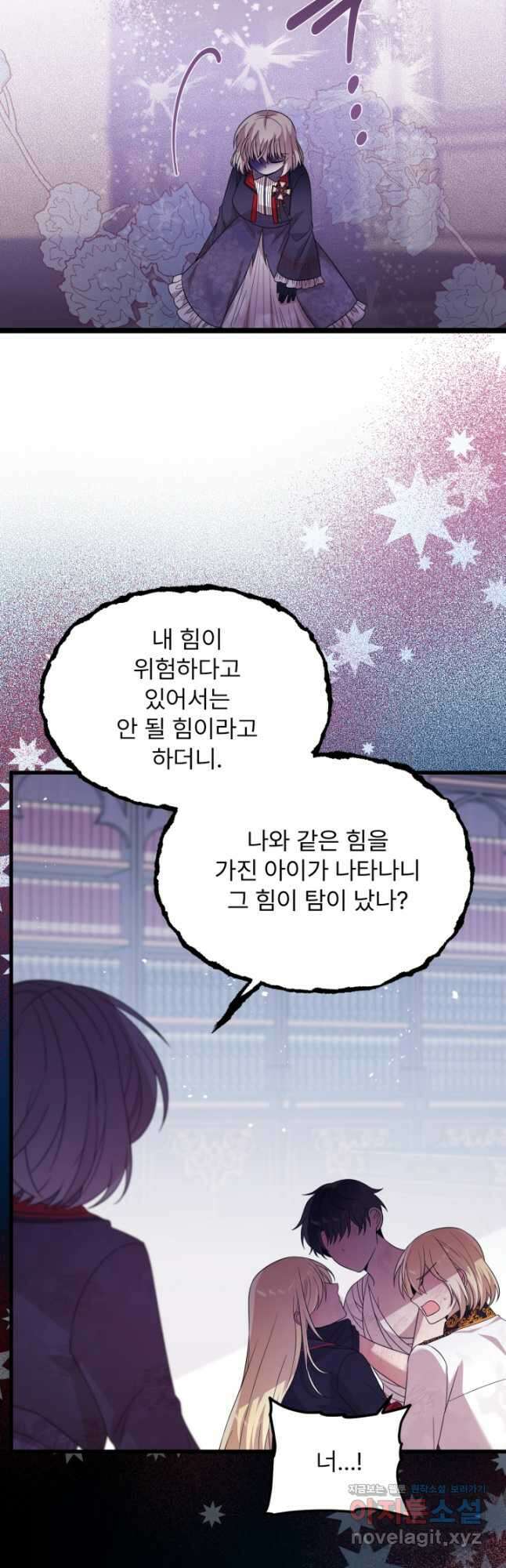 좀비로부터 살아남아야 하는 XX의 사정 56화 10