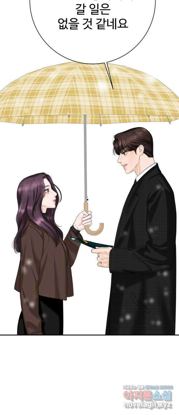 가장 썩은 것을 줄게 14화. 분노와 불안 사이 2