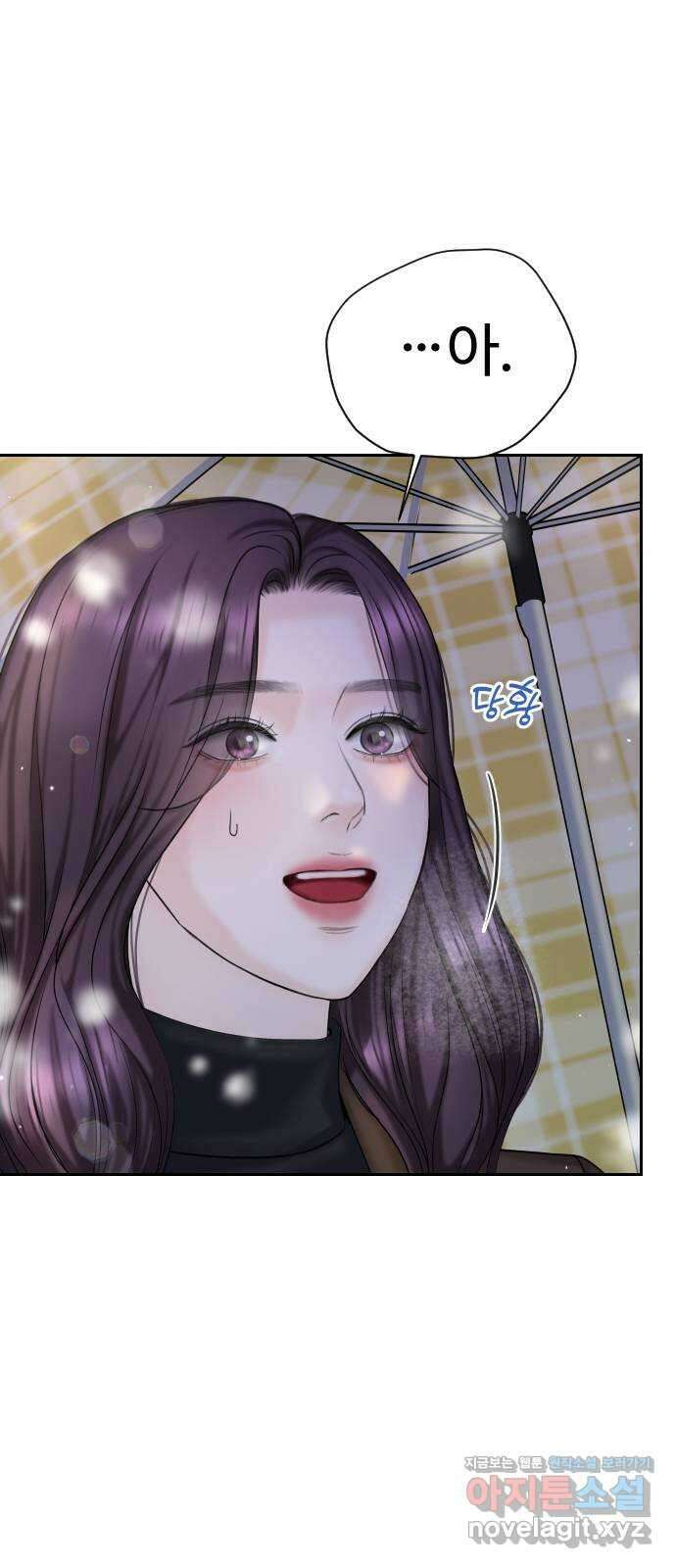 가장 썩은 것을 줄게 14화. 분노와 불안 사이 3