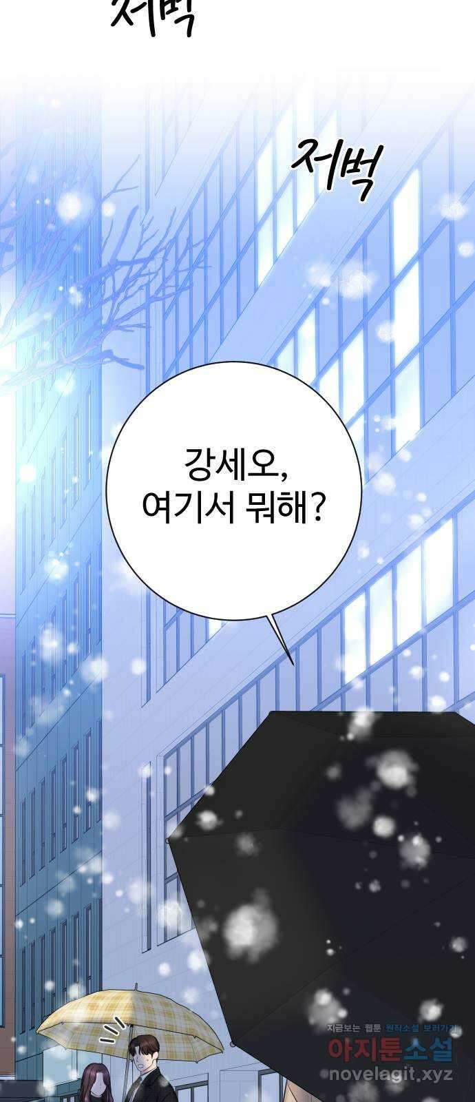 가장 썩은 것을 줄게 14화. 분노와 불안 사이 5