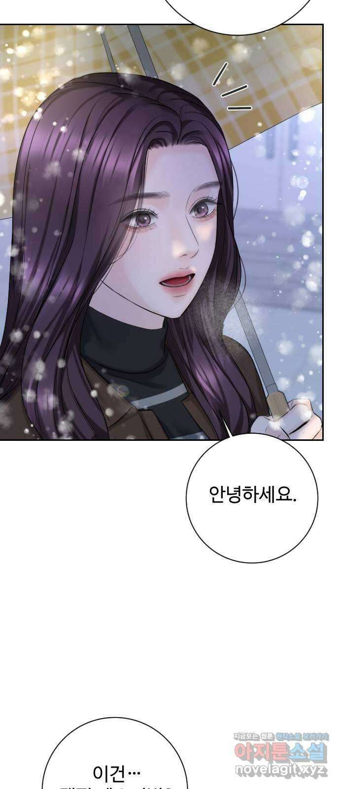 가장 썩은 것을 줄게 14화. 분노와 불안 사이 8