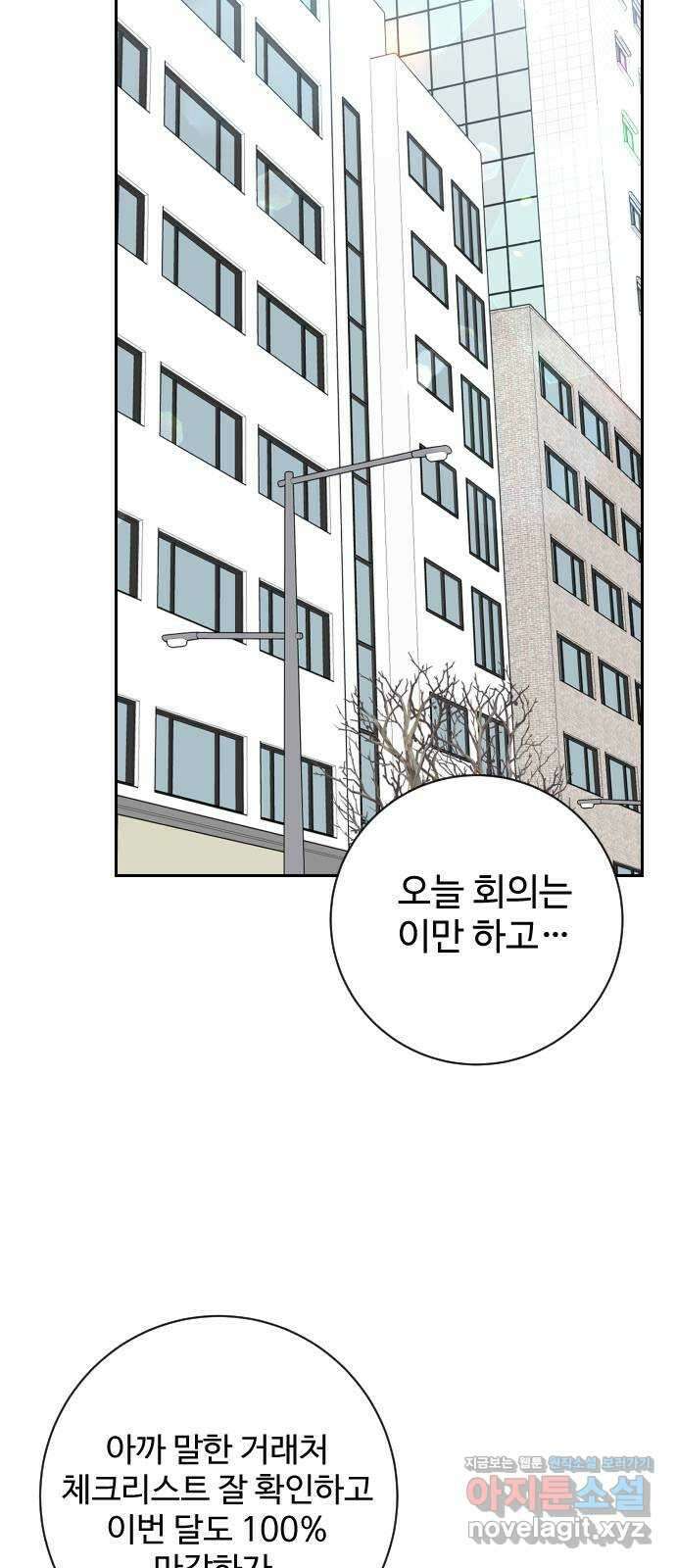가장 썩은 것을 줄게 14화. 분노와 불안 사이 18