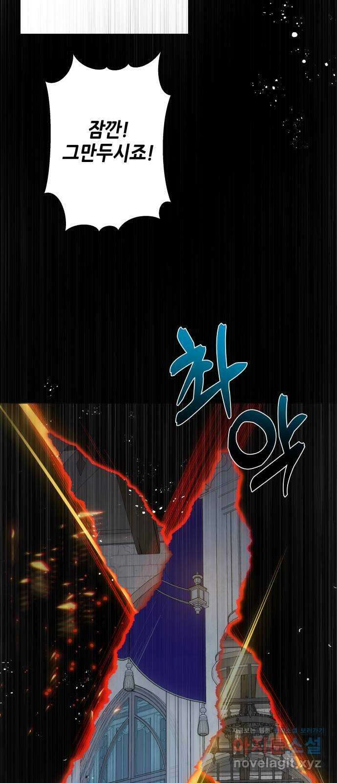 드래곤의 심장을 가지고 있습니다 77화 14