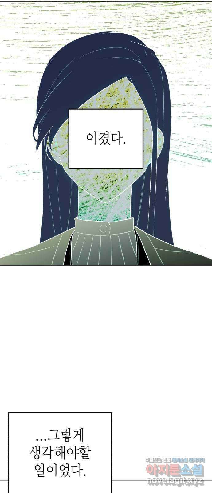 애증화음 3부 14화 2