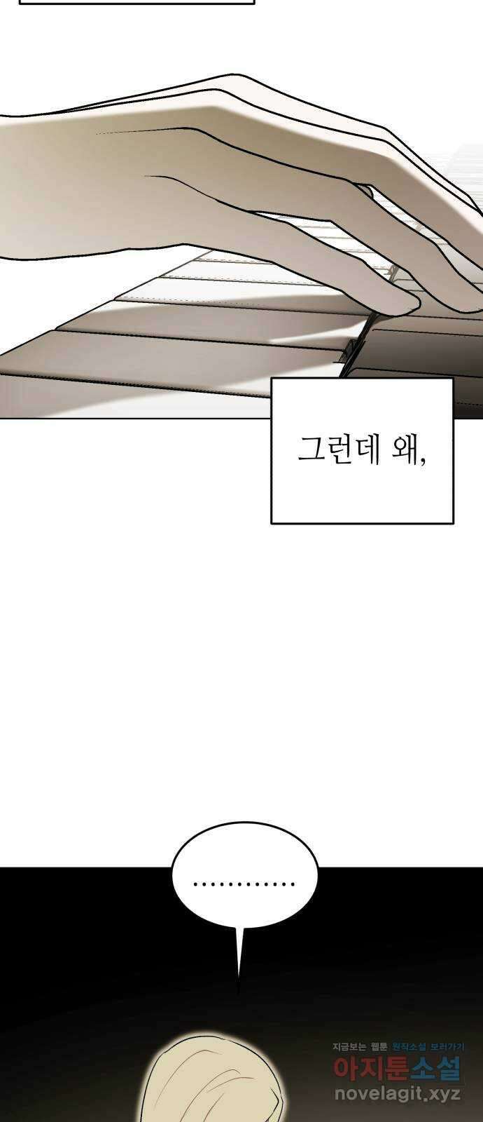 애증화음 3부 14화 3
