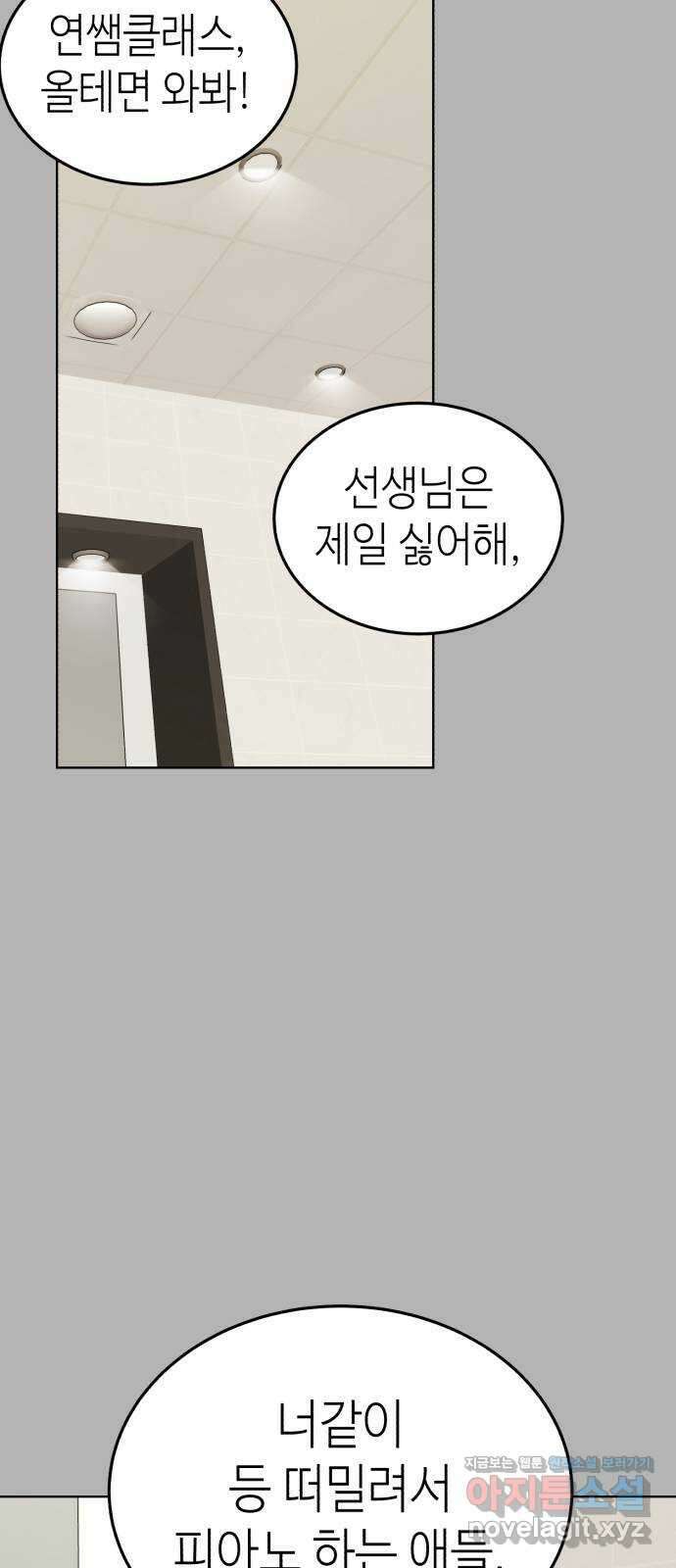 애증화음 3부 14화 6