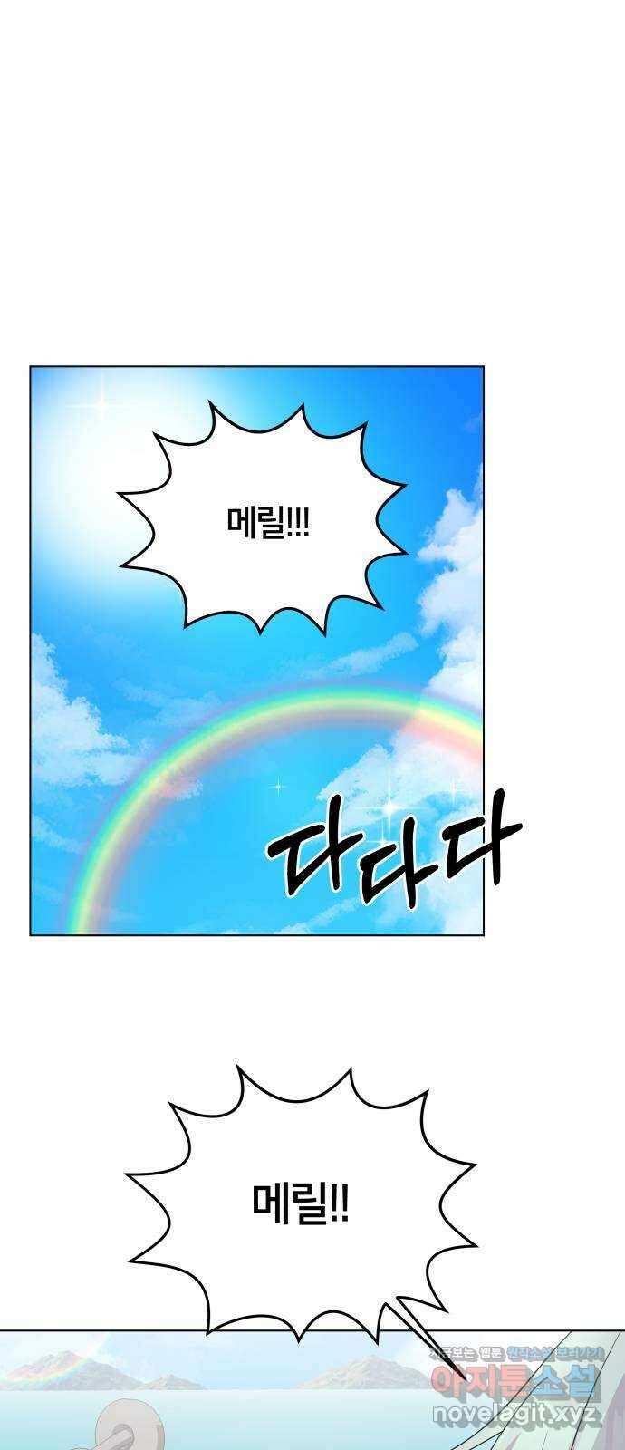 괴물 의상실 34화:바다의 수호신 1