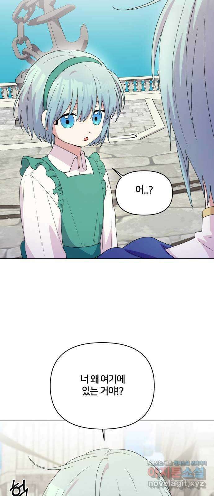 괴물 의상실 34화:바다의 수호신 2