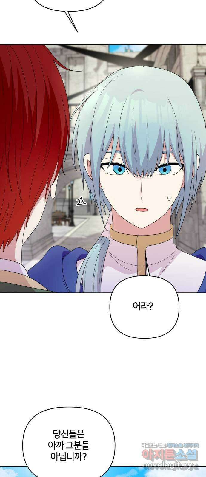 괴물 의상실 34화:바다의 수호신 5