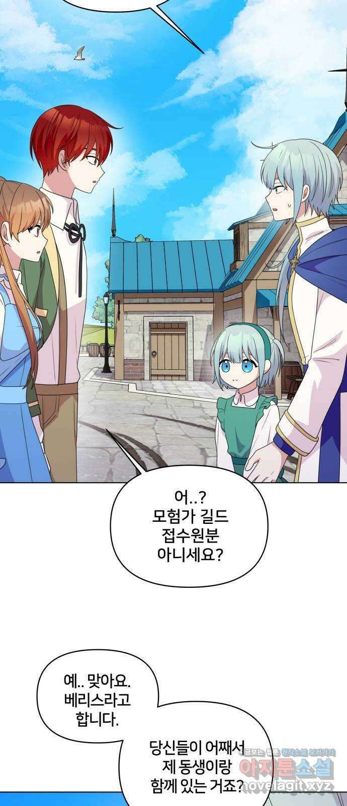 괴물 의상실 34화:바다의 수호신 6