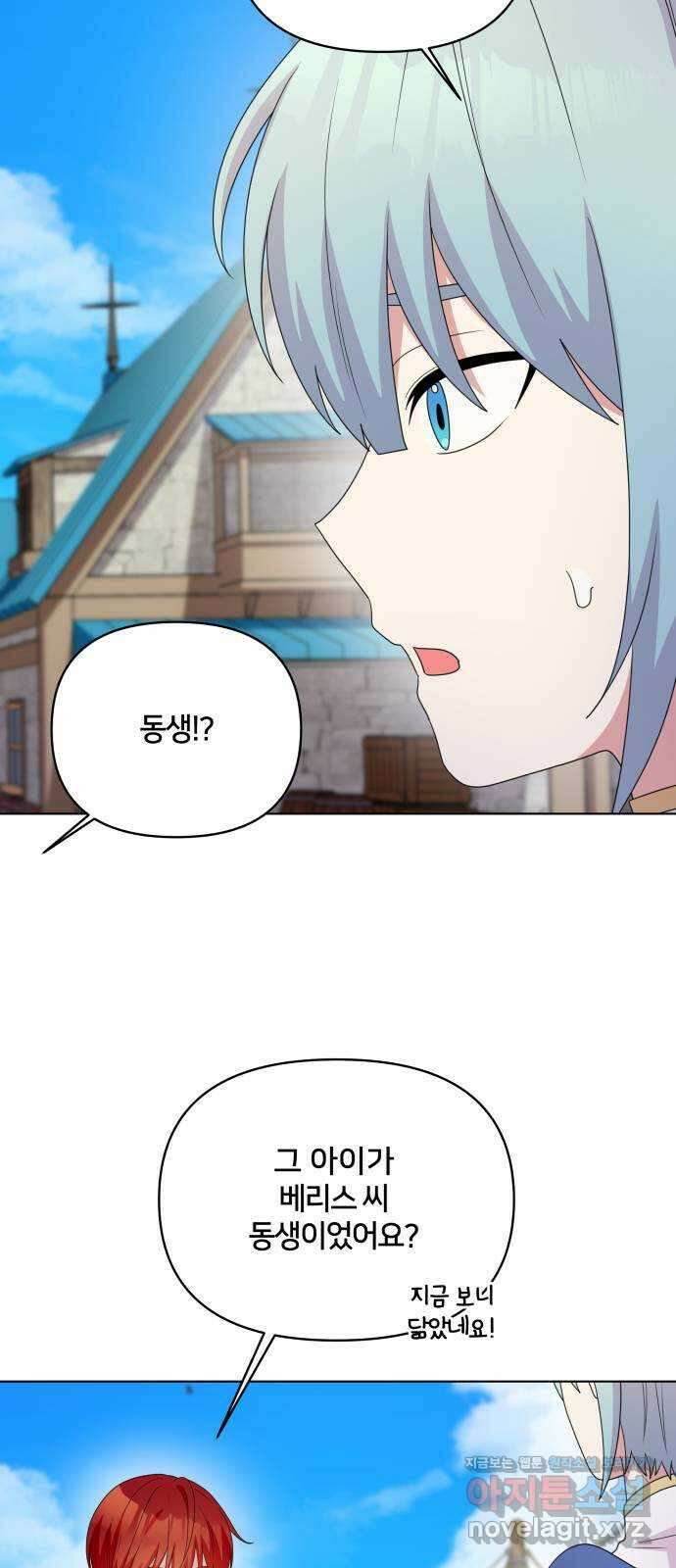 괴물 의상실 34화:바다의 수호신 7
