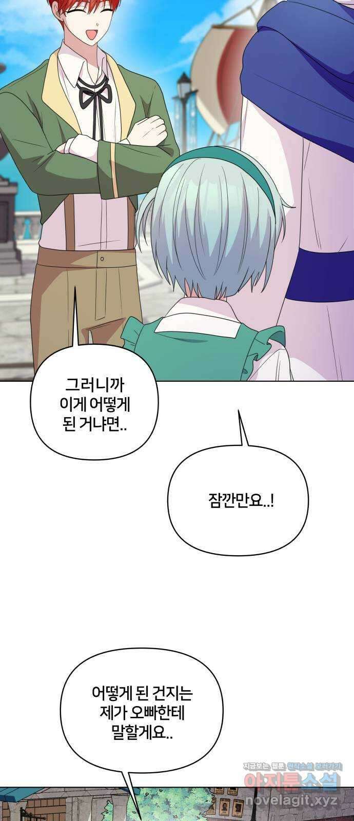 괴물 의상실 34화:바다의 수호신 8