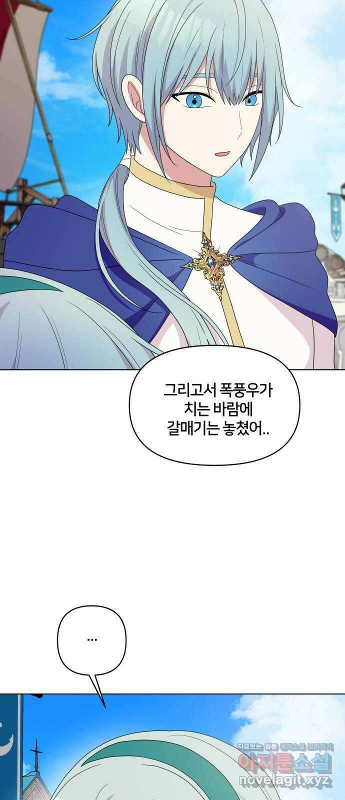 괴물 의상실 34화:바다의 수호신 15