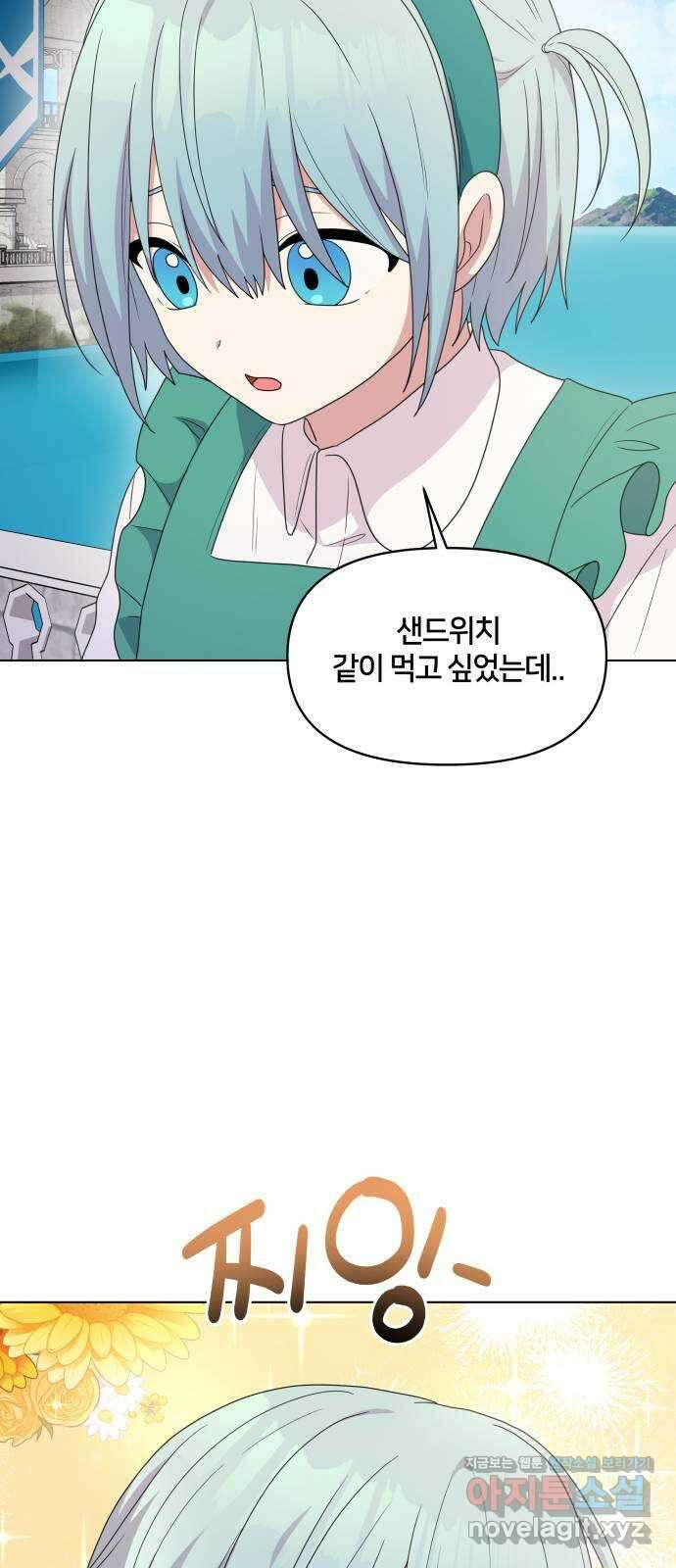 괴물 의상실 34화:바다의 수호신 16