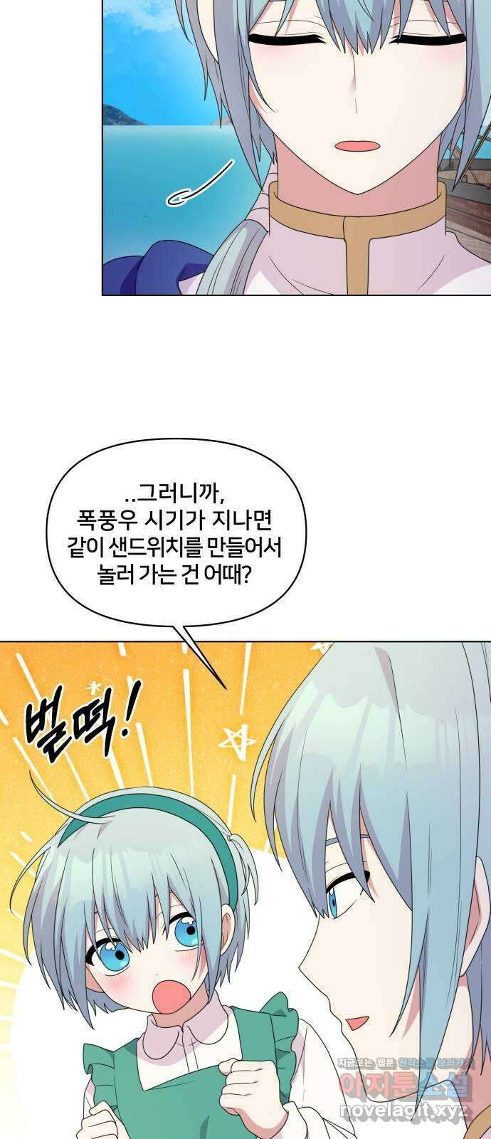괴물 의상실 34화:바다의 수호신 19