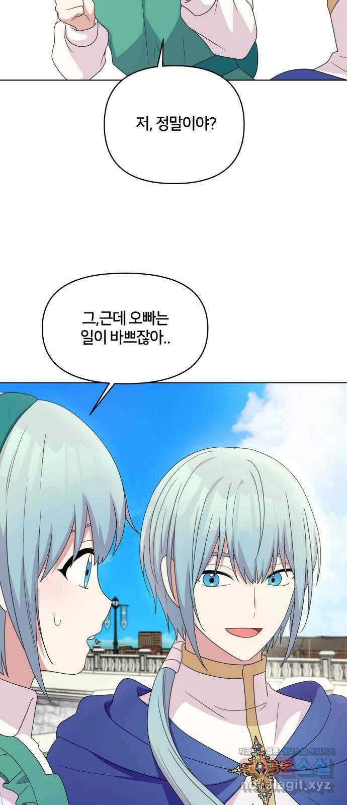 괴물 의상실 34화:바다의 수호신 20