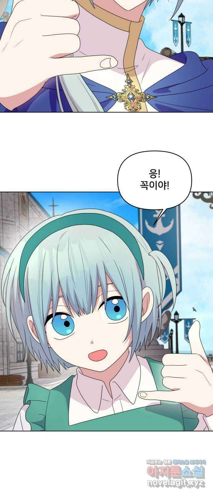 괴물 의상실 34화:바다의 수호신 22