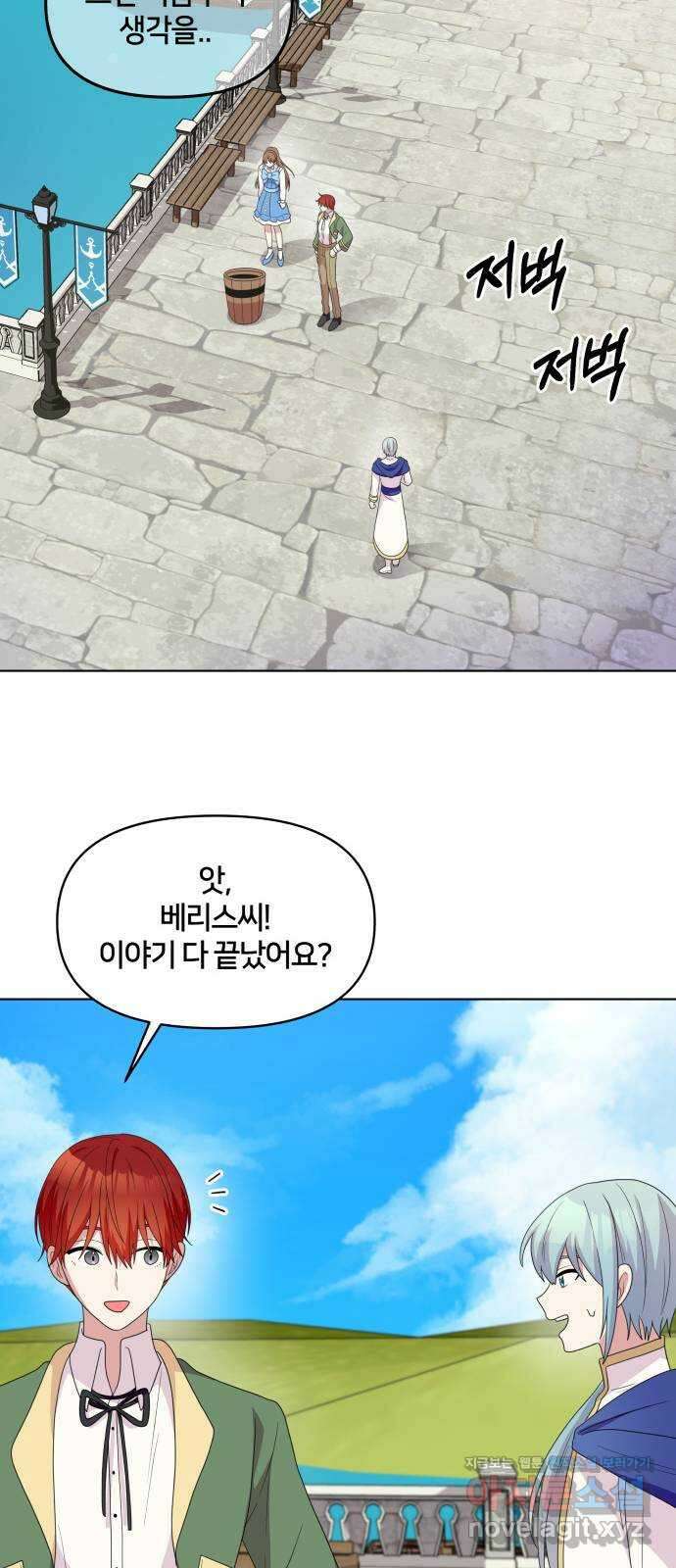 괴물 의상실 34화:바다의 수호신 24