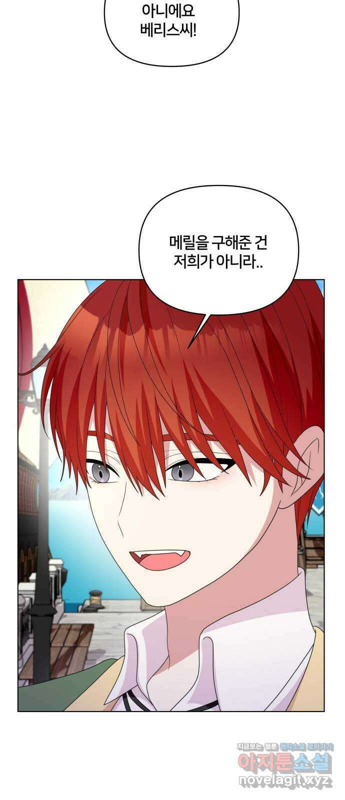 괴물 의상실 34화:바다의 수호신 26