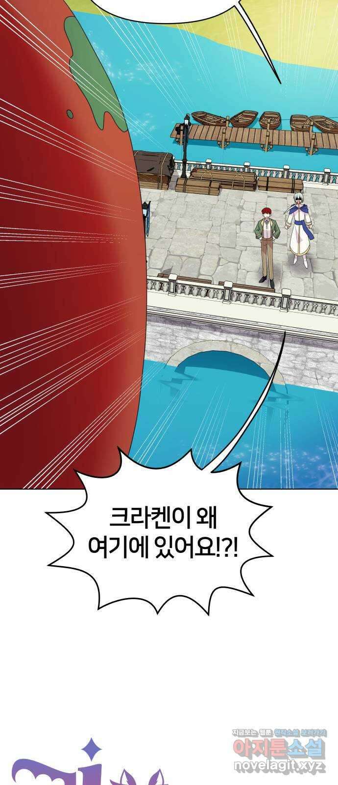 괴물 의상실 34화:바다의 수호신 29