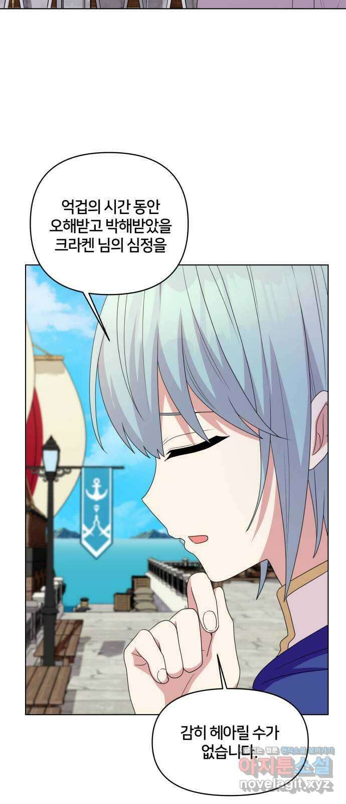 괴물 의상실 34화:바다의 수호신 32